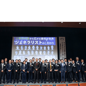 第47回北九州歯学研究会発表会にて講演