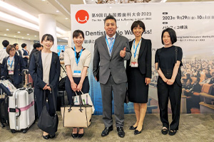 第9回日本国際歯科大会2023
